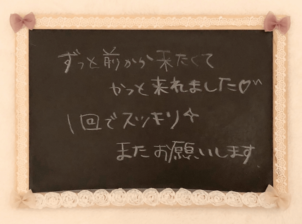 静岡市のプライベートサロンティアラさんにずっと来たかったです
