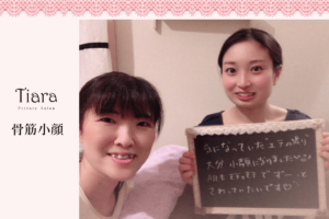 小顔エステは静岡市のティアラさんがおすすめです