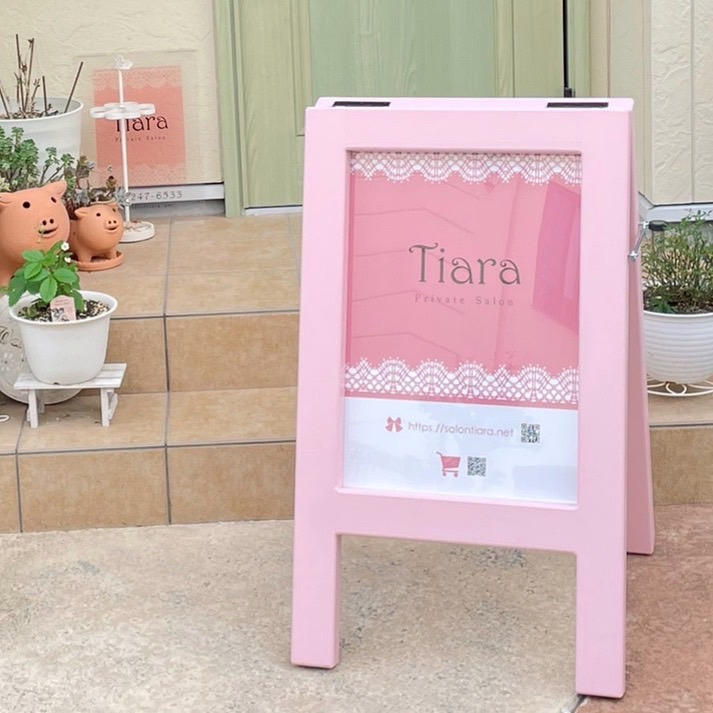 静岡市プライベートエステサロンTIara（ティアラ）